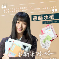 池田エライザが落ちこぼれボーイズグループのマネージャーに！ 中村倫也主演「DREAM STAGE」 画像