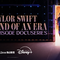 テイラー・スウィフト「ファンに予想以上の何かを提供する事」ツアーにかける思い語る「The End of an Era」予告編 画像