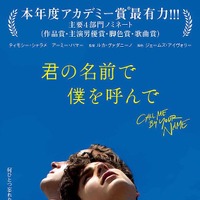 1月閉館の新宿シネマカリテにて珠玉の13作品上映「カリテ メモリアルセレクション」開催 12月26日より 画像