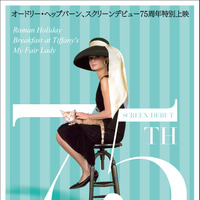 『ティファニーで朝食を』ほか代表作3本を特集「オードリー・ヘップバーン ～映画史に刻まれた永遠の輝き～」 画像