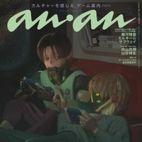 「銀河特急 ミルキー☆サブウェイ」カートとマックスがプレイしてたゲームは？監督が明かす！内山昂輝・山谷祥生のQ&Aも　「anan」発売 画像