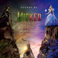 「涙が止まらない」「シンシアとアリアナの歌声は圧巻」『ウィキッド 永遠の約束』全米週末3日間で前作超えオープニング 画像