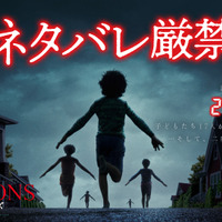 血だらけの男が担任教師に襲い掛かる！『WEAPONS／ウェポンズ』ファイナル予告 画像