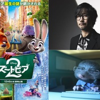 『ズートピア２』ゲームクリエイター小島秀夫がカメオ出演「前作を超える”新たなズートピア”になる！」 画像
