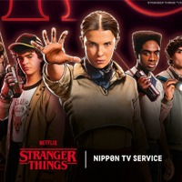 「ストレンジャー・シングス」グッズ販売 LIMITED STOREが全国5会場で順次開催