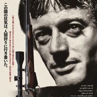 “幻の陰鬱映画”「もう動物じゃ満足できない」狂気の人間狩りが始まる…『ダーティハンター』メインビジュアル＆場面写真 画像