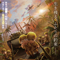 「親子でも観ることできる」「涙腺崩壊」絶賛の声！終戦80年の今年を締めくくる戦争アニメーション『ペリリュー －楽園のゲルニカ－』公開中 画像