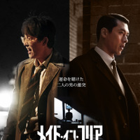 ヒョンビン&チョン・ウソン、背中合わせで並び立つ「メイド・イン・コリア」新ポスター＆本予告 画像