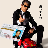 舘ひろしが免許返納の危機に！史上最高のドタバタコメディ『免許返納!?』6月公開 特報映像 画像