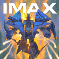 『機動戦士ガンダム 閃光のハサウェイ キルケーの魔女』本予告 IMAX61スクリーンで同時上映決定 画像