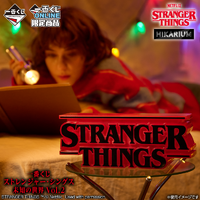 「ストレンジャー・シングス 未知の世界」一番くじ第2弾！12月26日ONLINE限定発売