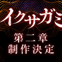 Netflixシリーズ「イクサガミ」シーズン2制作決定！岡田准一「よりエネルギッシュな活劇を目指して」 画像