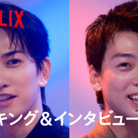 竹内涼真＆町田啓太の運命的な共通点とは？ Netflix映画『10DANCE』メイキング&スペシャルインタビュー映像