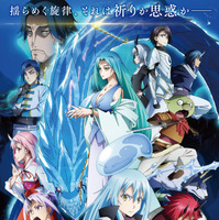 【ご招待】堂本光一ら登壇予定『劇場版 転生したらスライムだった件 蒼海の涙』完成披露試写会に10組20名様