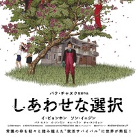 “家族のために、正しく狂う” イ・ビョンホン主演の新作映画『しあわせな選択』特報解禁 画像