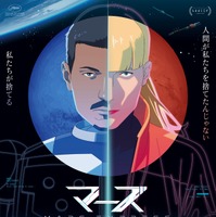 2026年1月注目のSFアニメ映画3選『マーズ・エクスプレス』など話題作が続々公開 画像