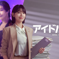 少女時代スヨン×キム・ジェヨンが緊迫感あるシーンの裏で笑顔を見せる「アイドルアイ」3話・4話ビハインド映像公開 画像