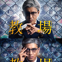 木村拓哉主演「教場」シリーズ再放送　1月17日から 画像
