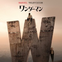 ヒーロー志望の俳優がスーパーパワーを隠してオーディションへ！異色マーベルドラマ「ワンダーマン」本予告 画像