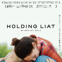 ハマスに拐われた娘を救い出す…ベルリン国際映画祭最優秀ドキュメンタリー賞『ホールディング・リアット』3月公開 画像
