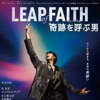 竹内涼真主演ミュージカル「奇跡を呼ぶ男」PV＆キャストソロビジュアル公開 画像