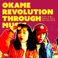 OKAMEの初のドキュメンタリー映画『OK A ME REVOLUTION THROUGH MUSIC』1日限りの上映が決定 画像