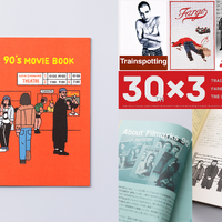 『トレインスポッティング』『ファーゴ』『ユージュアル・サスペクツ』 “パンフレット代わり”の一冊 『90's MOVIE BOOK』1月30日発売 画像
