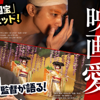 李相日監督が語る、映画『国宝』の撮影秘話 「あさイチ」1月28日放送