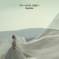 こんなに近くにいるのに…一つになれない“運命の断絶”写し出す『嵐が丘』マーゴット・ロビー＆ジェイコブ・エロルディ特別ビジュアル 画像