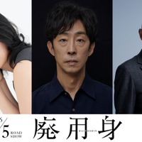 コスパの良い介護を目指した医療行為とは…瀧内公美、染谷将太の妻役に　北村有起哉＆六平直政も出演『廃用身』戦慄の特報映像 画像