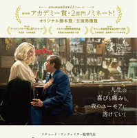 アカデミー賞2部門ノミネート イーサン・ホーク×リチャード・リンクレイター監督最新作『ブルームーン』3月6日公開 画像