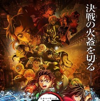 『鬼滅の刃』史上初！「SCREENX」「ULTRA 4DX」の上映が決定、2月20日から 画像