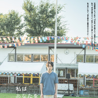 坂口健太郎、髪を短くカットし青年期から40代までを熱演　中野量太監督と初タッグ『私はあなたを知らない、』公開 画像