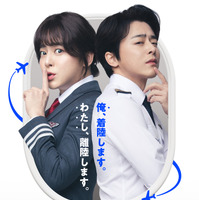 チョ・ジョンソクが1人二役！観客動員470万人突破の大ヒットコメディ『PILOT ー人生のリフライトー』4月3日公開決定