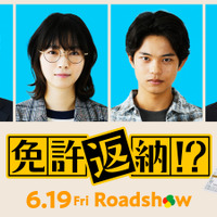 西野七瀬が舘ひろし“南条”のマネージャーに 黒川想矢＆吉田鋼太郎＆宇崎竜童も出演『免許返納!?』新キャスト解禁 画像
