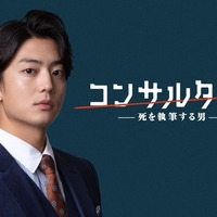 伊藤健太郎主演でWOWOW初、韓国文学の衝撃作をドラマ化「連続ドラマW　コンサルタントー死を執筆する男ー」今夏放送・配信 画像