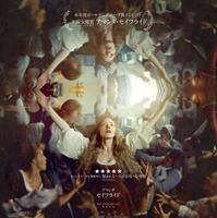 アマンダ・セイフライドが伝説の宗教指導者に！ミュージカルドラマ『アン・リー／はじまりの物語』6月5日公開　予告編到着　 画像