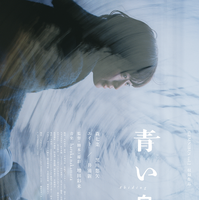 森七菜＆黒川想矢『青い鳥』ほか『GEMNIBUS vol.2』実写5作品キービジュアル＆予告編解禁 画像