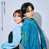 中島健人がラブコメ嫌いな毒舌王子に！主演映画『ラブ≠コメディ』7月3日公開決定　ヒロインに長濱ねる 画像