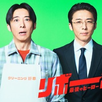 高橋一生が“転生”して真逆の人生を歩む男に　転生ヒューマンドラマ「リボーン ～最後のヒーロー～」4月スタート 画像