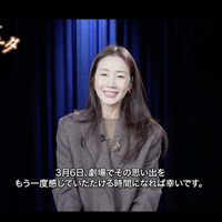 チェ・ジウ「私にとっても大切な作品」『映画 冬のソナタ 日本特別版』公開前にコメント