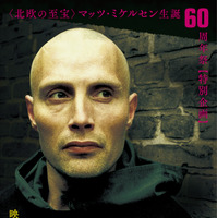 マッツ・ミケルセン映画デビュー30周年記念『プッシャー3部作 4Kデジタル修復版』5月1日公開決定 画像