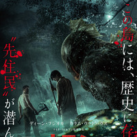 ディーン・フジオカが半魚人と戦う兵士に クリーチャー・ホラー『オラン・イカン』5月公開 画像