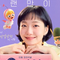 『ユミの細胞たち』待望のシーズン3が配信日決定！ポスターに隠された“ヒント”とは？