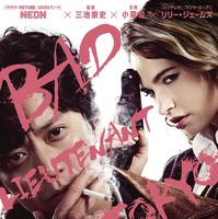 小栗旬×リリー・ジェームズ共演、ハリウッドと日本共同プロジェクト『バッド・ルーテナント：トウキョウ』間宮祥太朗＆西野七瀬＆舘ひろしらも参加！