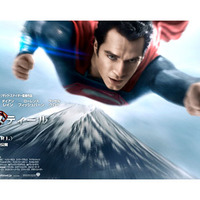 「ニッポン、頂き」新スーパーマン、世界遺産・富士山をひとっ飛び？ 画像