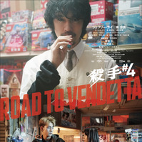 竹中直人×斎藤工×遠藤雄弥×草川拓弥『殺手#4』キャラビジュ4種＆動画3種解禁 画像