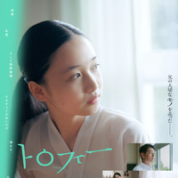 在日コリアンの“今”を新鋭監督が描く…井浦新＆市川実和子＆笠松将ら出演『トロフィー』公開 画像