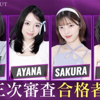 「すごい大波乱」指原莉乃、ルセラ、ILLITら全員絶句　アメリカに渡る合格者4名が発表「WORLD SCOUT」5話 画像