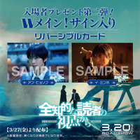 満席回続出！アン・ヒョソプ＆イ・ミンホ『全知的な読者の視点から』冒頭4分間が解禁　Wメインの入プレ第2弾も 画像